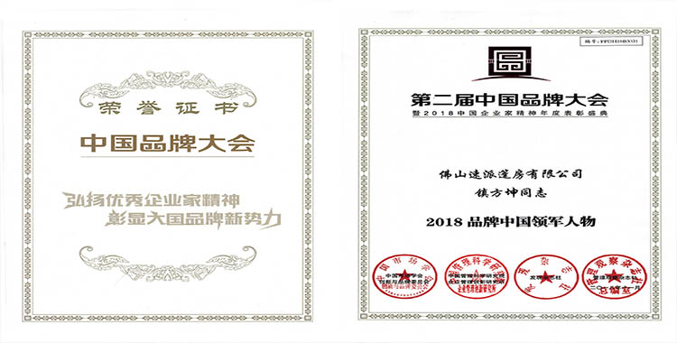 “Superb Tent”won the title of “2018 China Tent Brand”
